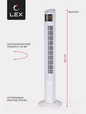 Вентилятор Lex LXFC 8368- фото5