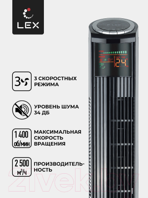 Вентилятор Lex LXFC 8369- фото6