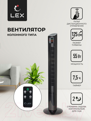 Вентилятор Lex LXFC 8369- фото7