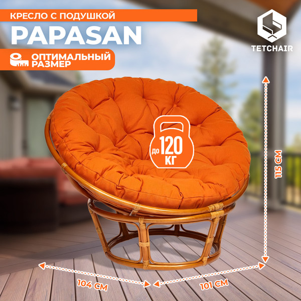 Кресло садовое Tetchair Papasan 23/01 W с подушкой- фото8