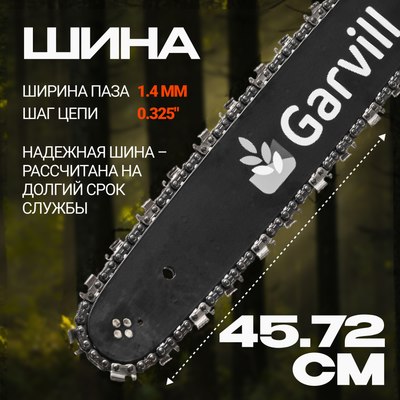Бензопила цепная Garvill CS45K- фото2