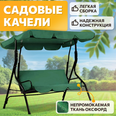 Качели садовые National Tree Company Simple с тентом К-1 / DS-186- фото3