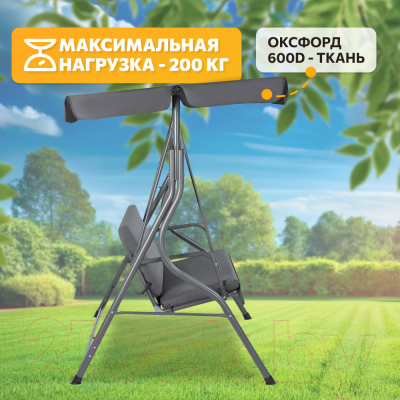 Качели садовые National Tree Company Simple с тентом К-1 / DS-186- фото4