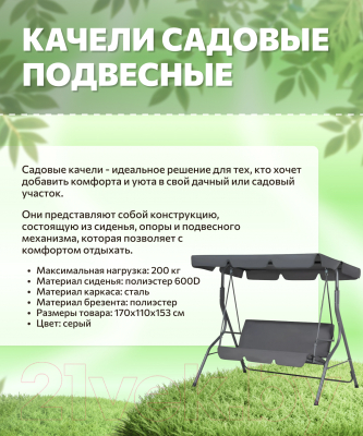 Качели садовые National Tree Company Simple с тентом К-1 / DS-186- фото7