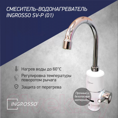 Кран-водонагреватель Ingrosso SV-P (01)- фото8