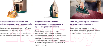 Утюг Philips DST8030/70- фото3