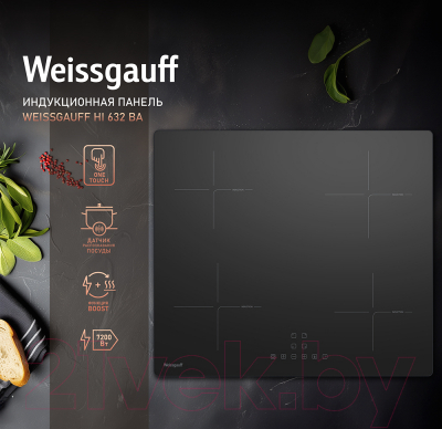 Индукционная варочная панель Weissgauff HI 632 BA- фото5