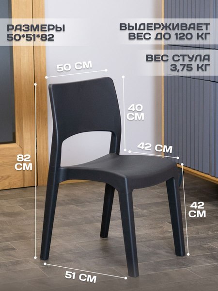 Стул пластиковый GreenDeco Klik Klak / KLK76CAN- фото4