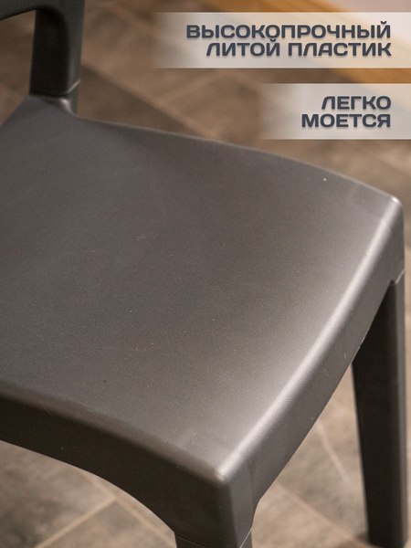 Стул пластиковый GreenDeco Klik Klak / KLK76CAN- фото5