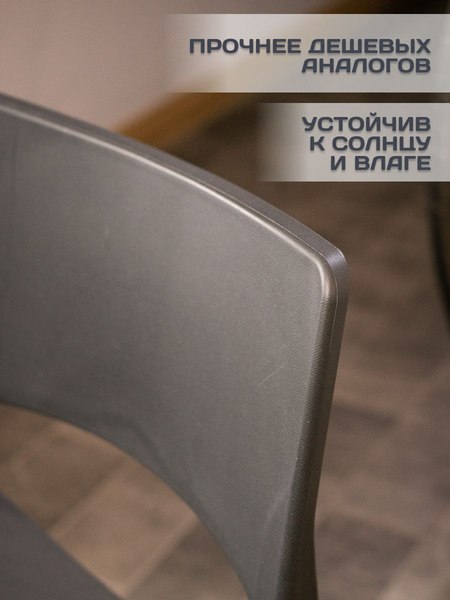 Стул пластиковый GreenDeco Klik Klak / KLK76CAN- фото6