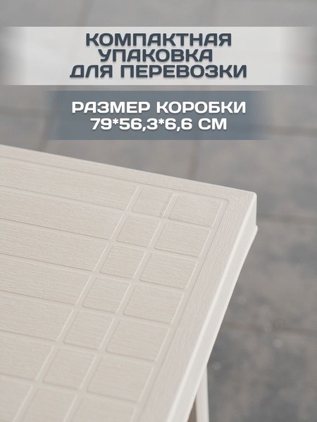 Стол складной Ipae Progarden Nik / NIK060BI- фото4