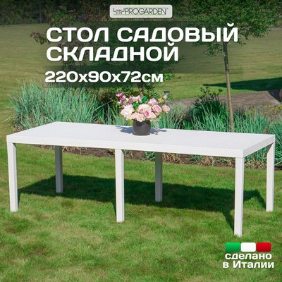 Стол пластиковый Ipae Progarden Queen С имитацией ротанга / QUE012BI- фото2