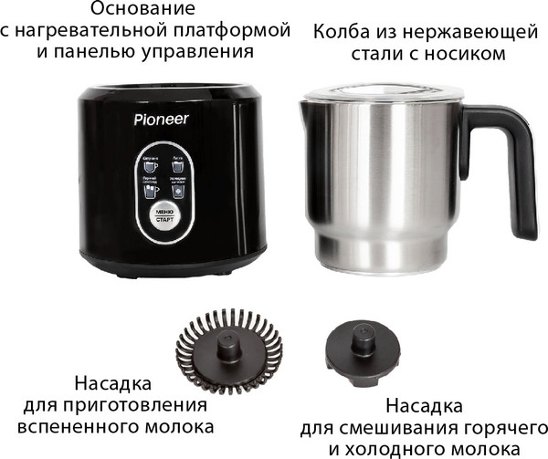 Вспениватель молока Pioneer MF102- фото3