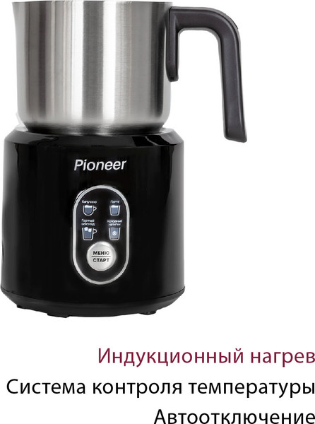 Вспениватель молока Pioneer MF102- фото4