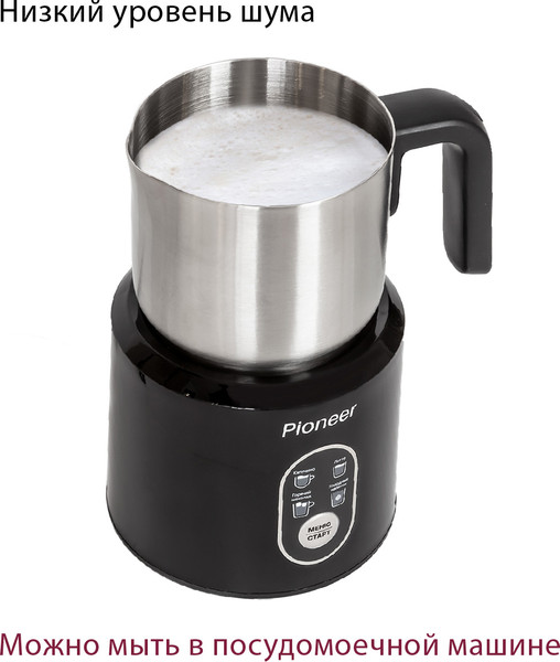 Вспениватель молока Pioneer MF102- фото5
