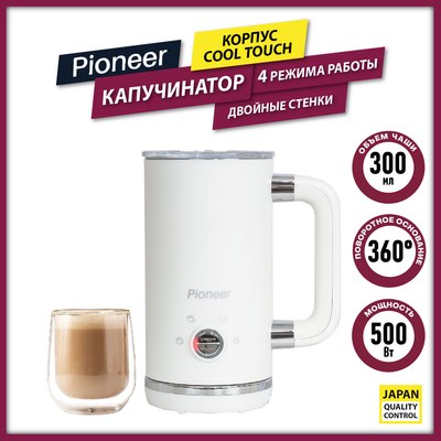 Вспениватель молока Pioneer MF104 (белый)- фото10