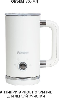 Вспениватель молока Pioneer MF104 (белый)- фото5