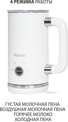 Вспениватель молока Pioneer MF104 (белый)- фото8