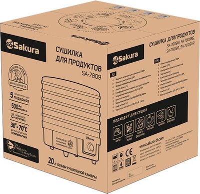 Сушилка для овощей и фруктов Sakura SA-7809W- фото2