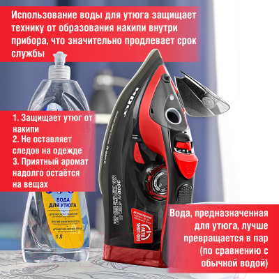 Утюг Holt HT-IR-015 (красный)- фото4