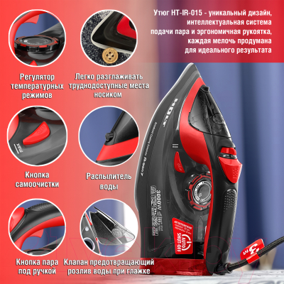 Утюг Holt HT-IR-015 (красный)- фото5