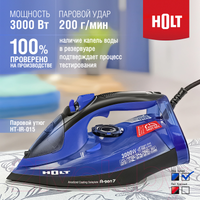 Утюг Holt HT-IR-015 (синий)- фото8