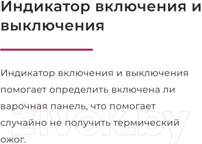 Электрическая варочная панель GEFEST ПВЭ 4002 К5- фото5