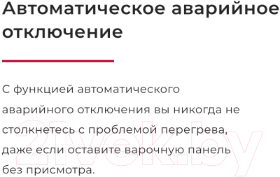 Электрическая варочная панель GEFEST ПВЭ 4002 К5- фото6