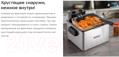 Фритюрница Kitfort КТ-6238- фото3