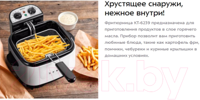 Фритюрница Kitfort КТ-6239- фото2