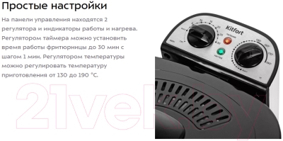 Фритюрница Kitfort КТ-6239- фото3