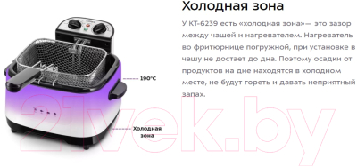 Фритюрница Kitfort КТ-6239- фото6