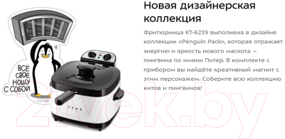 Фритюрница Kitfort КТ-6239- фото8