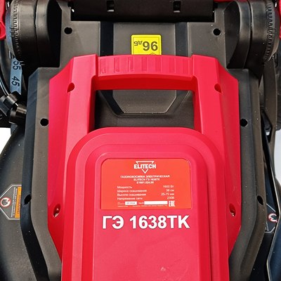 Газонокосилка электрическая Elitech ГЭ 1638ТК (E1601.024.00)- фото3
