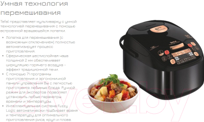 Мультиварка Tefal RK901832- фото8