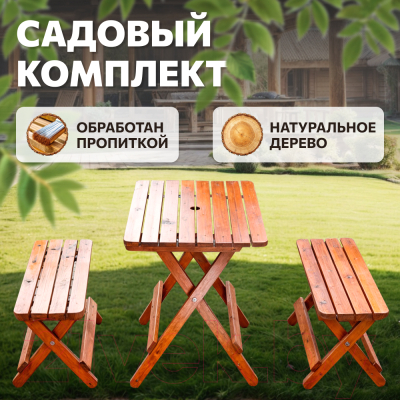 Комплект садовой мебели National Tree Company 78x52x64 / ZDZ-7852- фото2