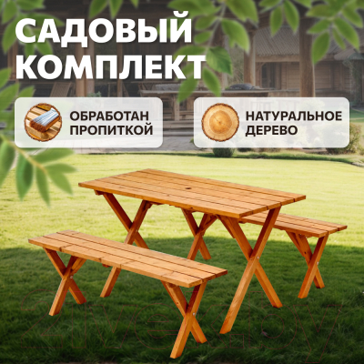 Комплект садовой мебели National Tree Company 120x59x68 / CS-120S- фото2