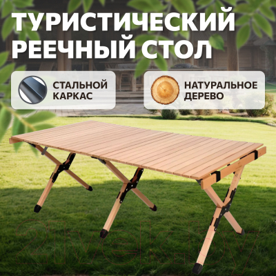 Стол складной National Tree Company 120x60x45 / DJZ-120- фото2