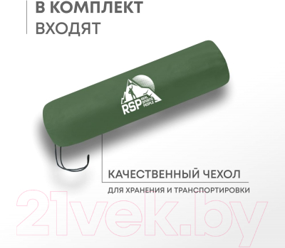 Туристический коврик RSP Outdoor Sunny 50 / M-SUN-50-GN- фото7