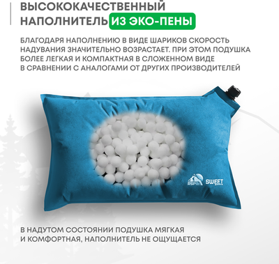 Подушка туристическая RSP Outdoor Sweet / P-SW-B- фото4
