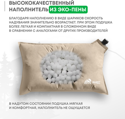 Подушка туристическая RSP Outdoor Sweet / P-SW-BE- фото3
