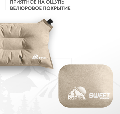 Подушка туристическая RSP Outdoor Sweet / P-SW-BE- фото4