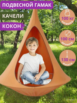 Гамак-качели Keepam Orange Swing / 100130- фото2