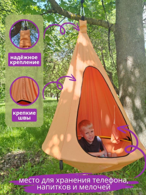 Гамак-качели Keepam Orange Swing / 100130- фото5