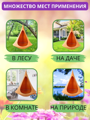 Гамак-качели Keepam Orange Swing / 100130- фото8