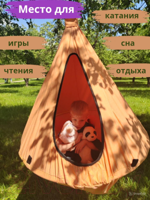 Гамак-качели Keepam Orange Swing / 100110- фото3