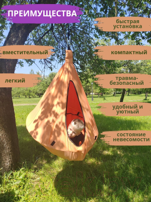 Гамак-качели Keepam Orange Swing / 100110- фото4