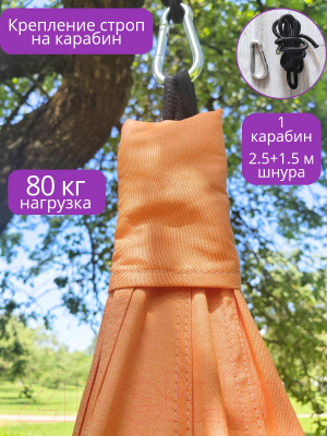 Гамак-качели Keepam Orange Swing / 100110- фото6