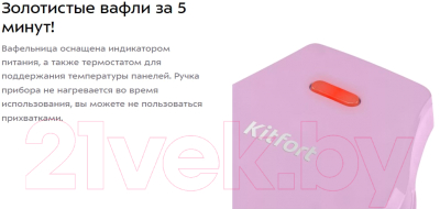 Вафельница Kitfort КТ-3685- фото8