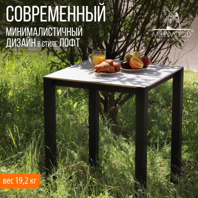 Стол садовый Millwood Сеул керамогранит 60x60x75- фото3